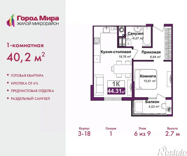 1-комн квартира в новом доме ул Козлова, 178,  д. 178