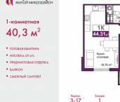 1-комн, 40кв м, этаж 5/10 ул Козлова, 178