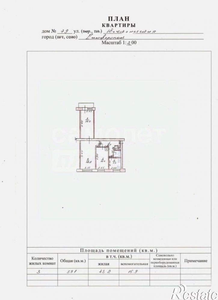 3-комн квартира Симферополь г., Кечкеметская ул., д.79