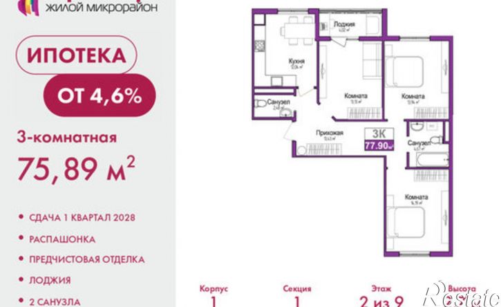 3-комн квартира в новом доме ул Козлова, 119,  д. 119