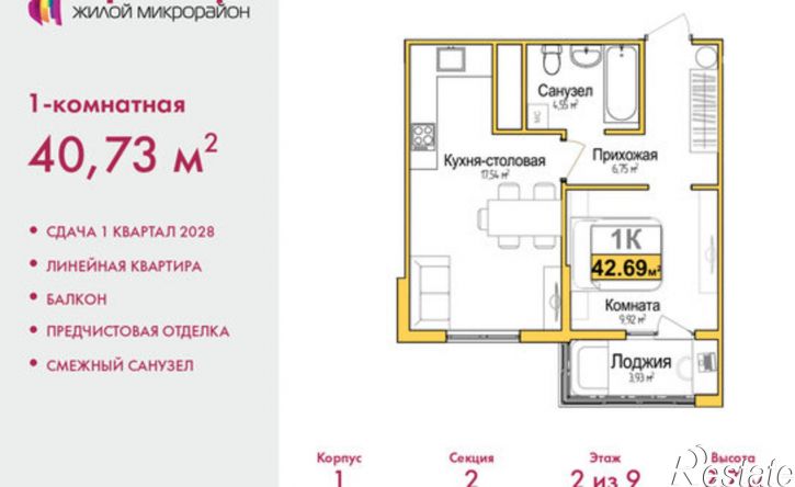 1-комн квартира в новом доме ул Козлова, 119,  д. 119