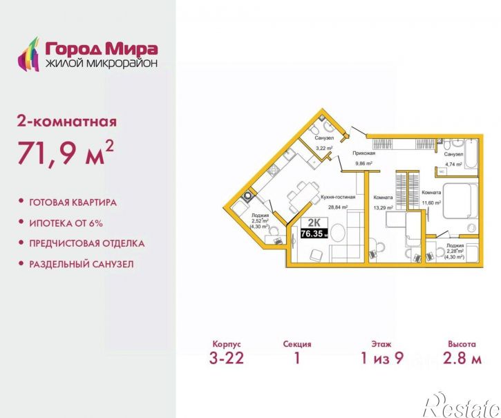 2-комн квартира в новом доме ул Козлова, 182/4,  д. 182/4