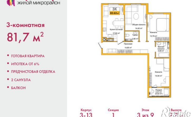 3-комн квартира ул Батурина, 133,  д. 133