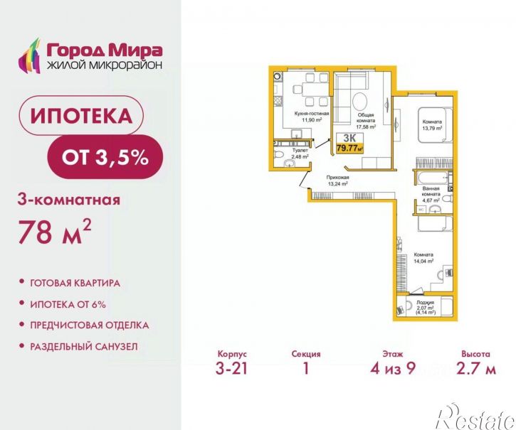 3-комн квартира в новом доме ул Козлова, 182/2,  д. 182/2