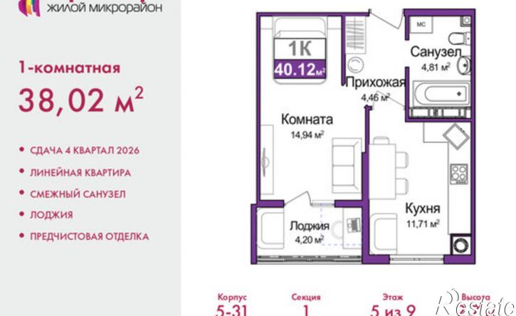 1-комн квартира в новом доме ул Батурина, 107а,  д. 107а