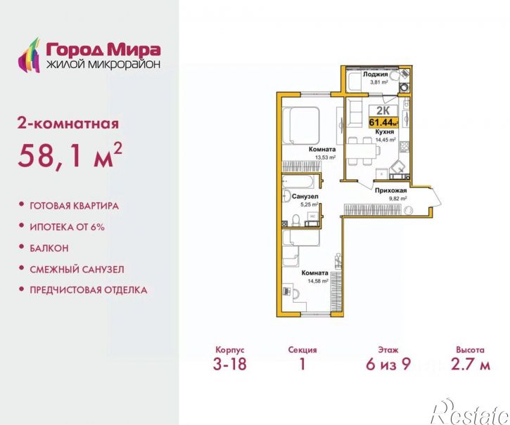 2-комн квартира в новом доме ул Козлова, 178,  д. 178