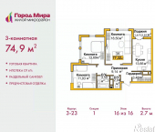 3-комн, 74 кв м, этаж 16/16 ул Козлова, 182/2