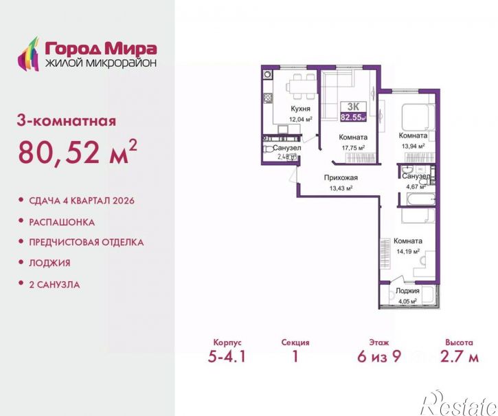 3-комн квартира в новом доме ул Козлова, 121,  д. 121