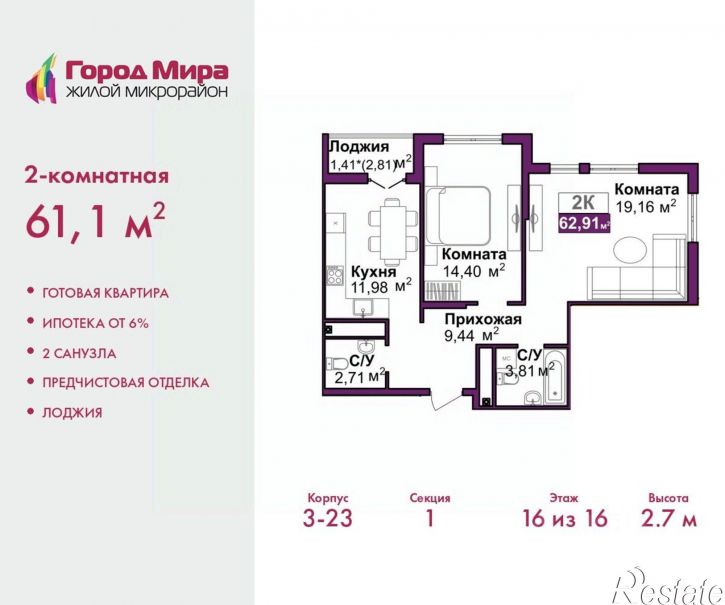 2-комн квартира в новом доме ул Козлова, 182/2,  д. 182/2