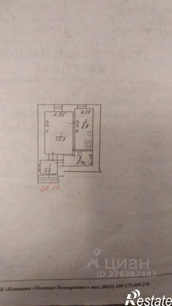 1-комн квартира ул Декабристов, 13,  д. 13