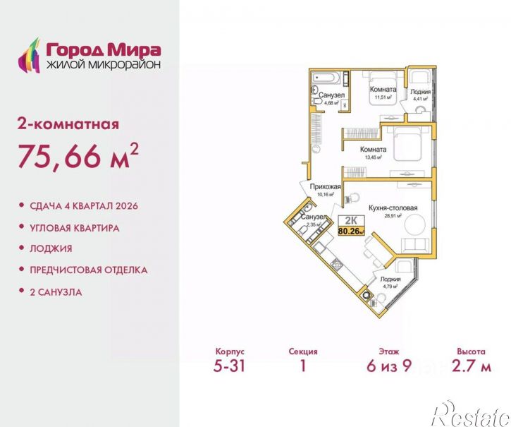 2-комн квартира в новом доме ул Батурина, 107а,  д. 107а