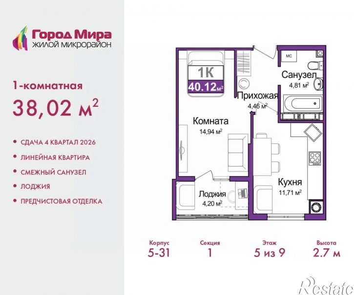 1-комн квартира в новом доме ул Батурина, 107а,  д. 107а