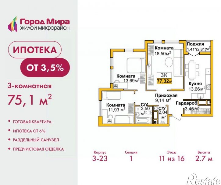 3-комн квартира в новом доме ул Козлова, 182/2,  д. 182/2