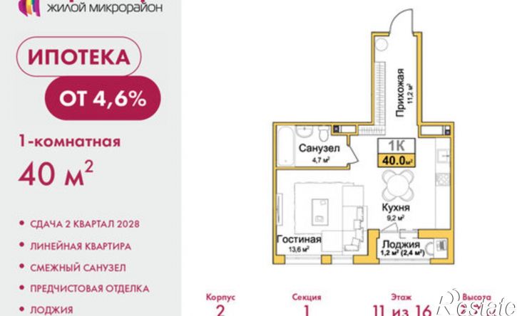 1-комн квартира в новом доме ул Козлова, 119,  д. 119