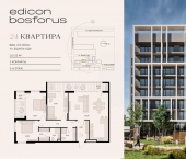 3-комн, 115 кв м, этаж 5/8 ул Ешиль Ада, 4