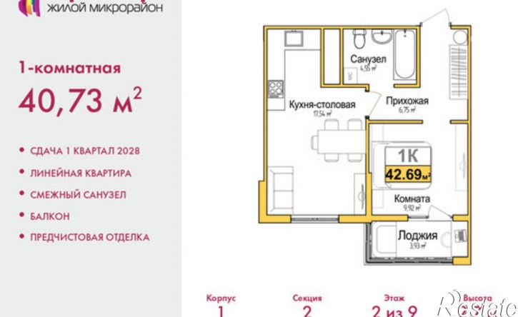 1-комн квартира в новом доме ул Козлова, 119,  д. 119