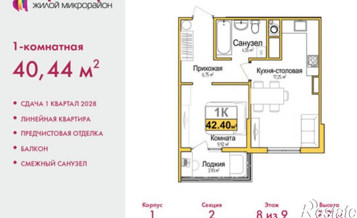 1-комн квартира в новом доме ул Козлова, 119,  д. 119