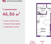 1-комн, 47 кв м, этаж 1/9 ул Батурина, 107а