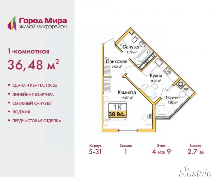 1-комн квартира в новом доме ул Батурина, 107а,  д. 107а