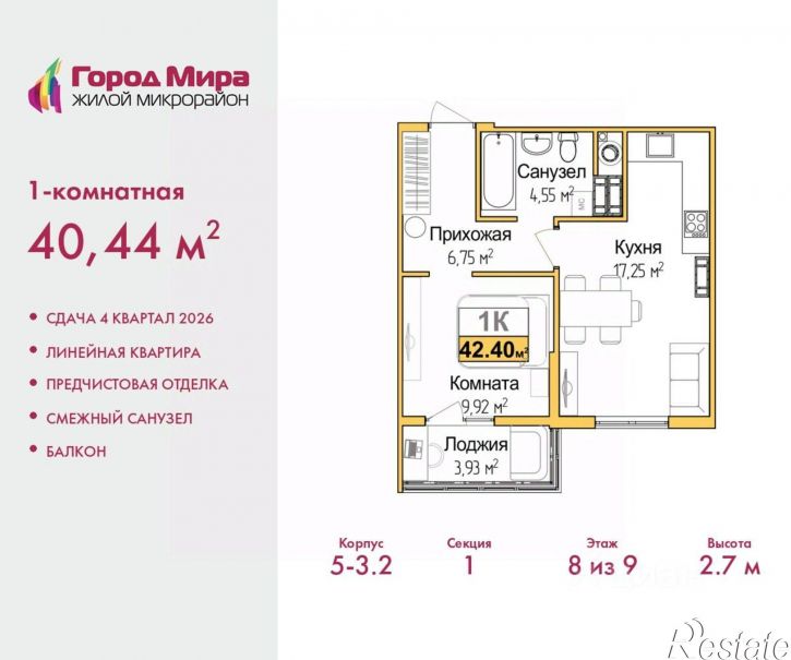 1-комн квартира в новом доме ул Батурина, 107а,  д. 107а