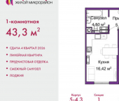 1-комн, 43 кв м, этаж 7/9 ул Козлова, 121