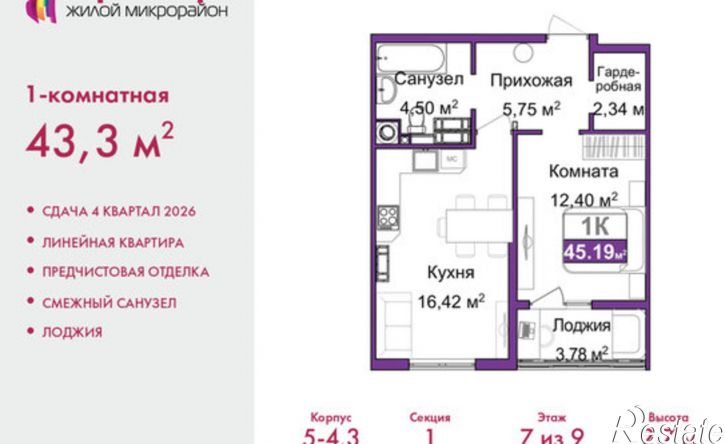 1-комн квартира в новом доме ул Козлова, 121,  д. 121