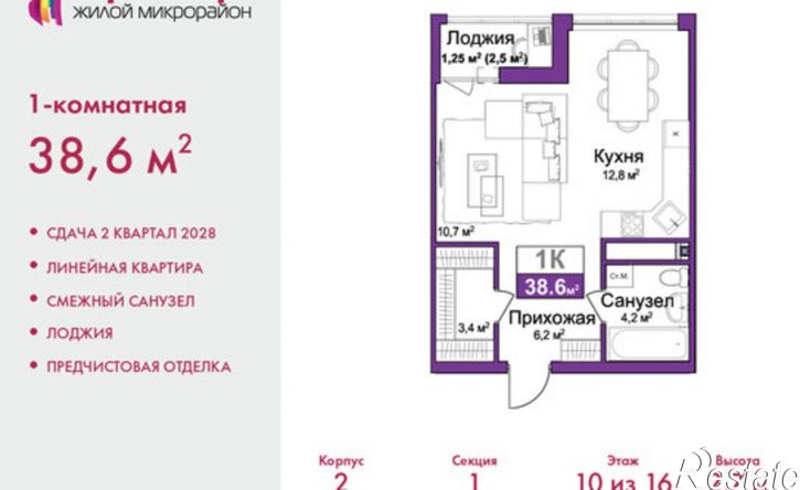 1-комн квартира в новом доме ул Козлова, 119,  д. 119