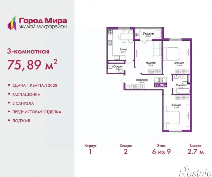 3-комн квартира в новом доме ул Козлова, 113,  д. 113