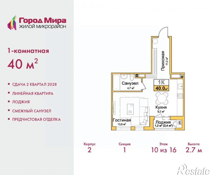 1-комн квартира в новом доме ул Козлова, 107,  д. 107