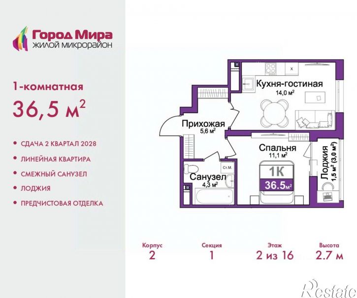 1-комн квартира в новом доме ул Козлова, 107,  д. 107