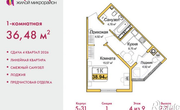 1-комн квартира в новом доме ул Батурина, 107а,  д. 107а