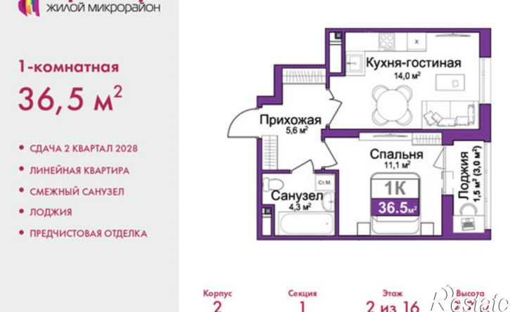 1-комн квартира в новом доме ул Козлова, 119,  д. 119