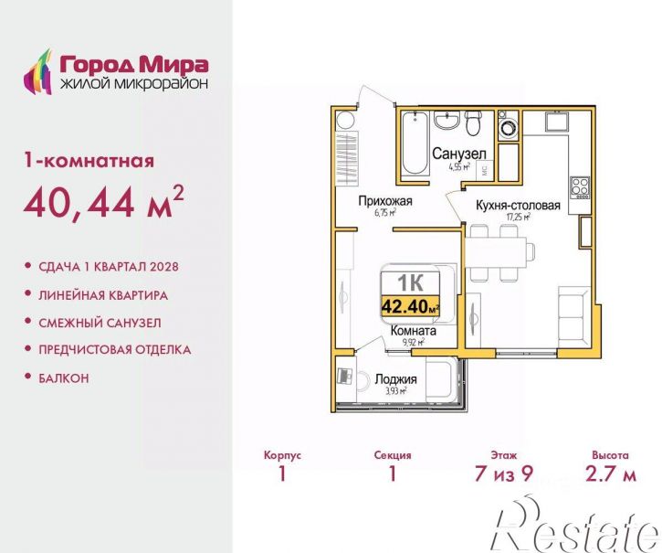 1-комн квартира в новом доме улица Батурина, 74,  д. 74