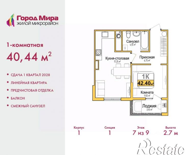 1-комн квартира в новом доме улица Батурина, 74,  д. 74