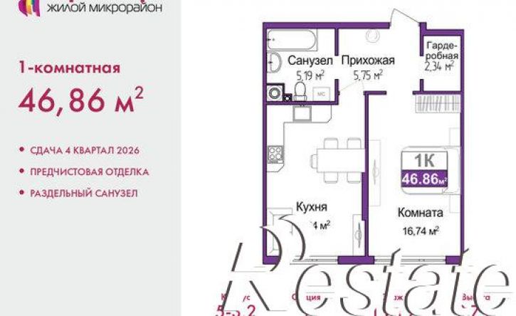 1-комн квартира в новом доме улица Батурина, 147,  д. 147