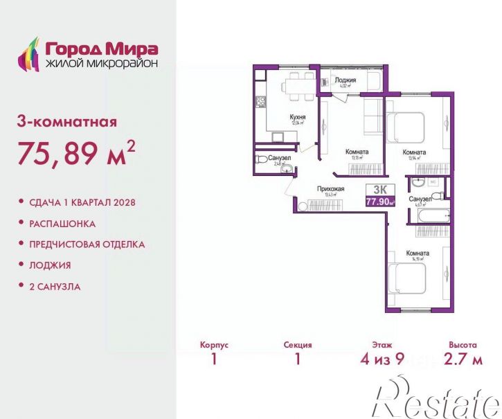 3-комн квартира в новом доме улица Батурина, 74,  д. 74