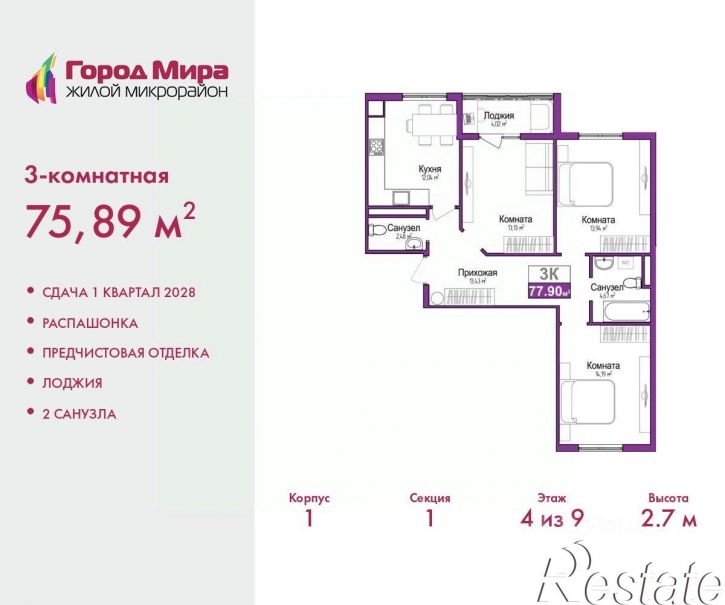 3-комн квартира в новом доме улица Батурина, 74,  д. 74