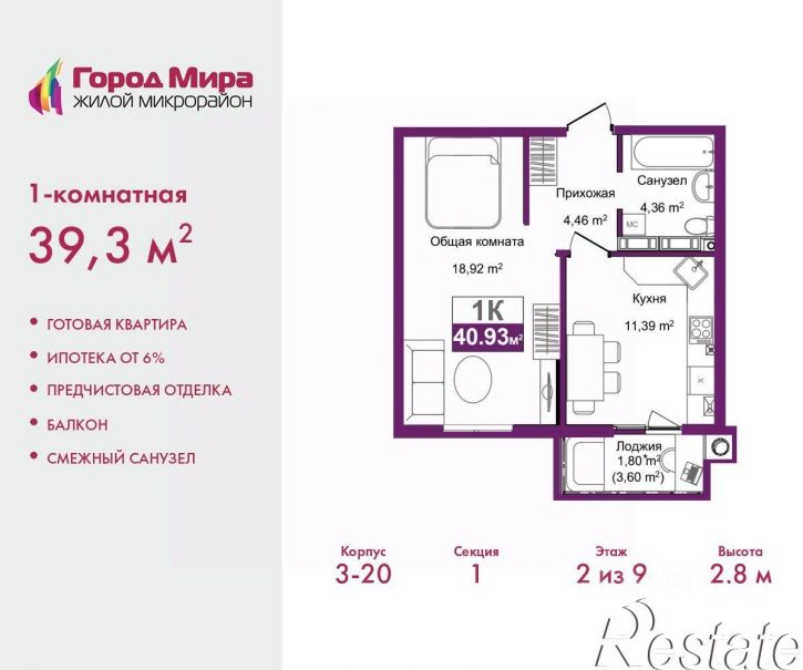 1-комн квартира в новом доме улица Батурина, 177 к3,  д. 177 к3