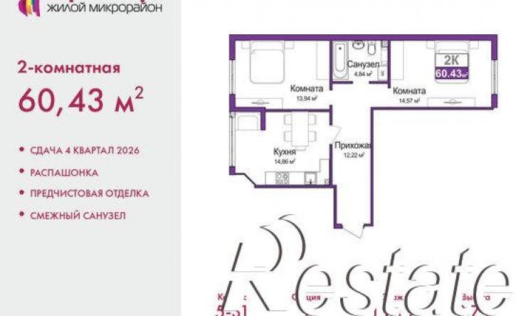 2-комн квартира в новом доме улица Батурина, 147,  д. 147