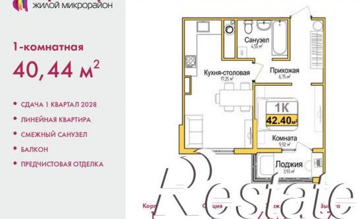 1-комн квартира в новом доме улица Батурина, 107А,  д. 107А