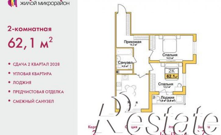 2-комн квартира в новом доме улица Батурина, 147,  д. 147