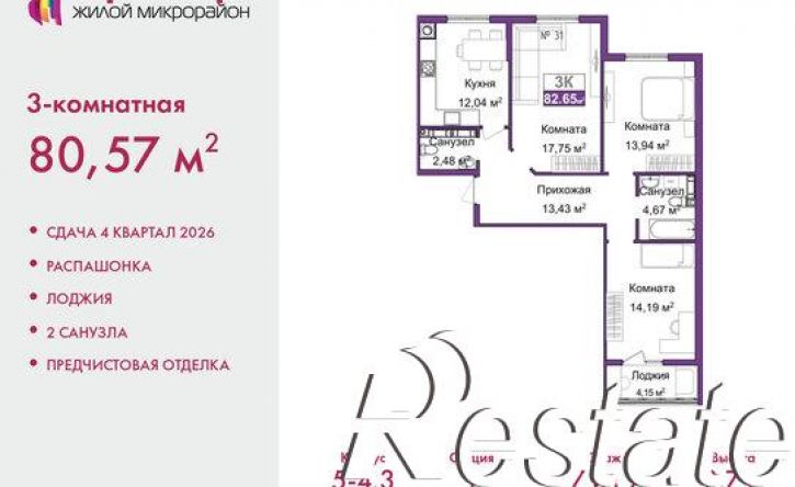 3-комн квартира в новом доме улица Батурина, 105,  д. 105