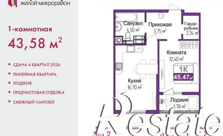 1-комн квартира в новом доме улица Батурина, 147,  д. 147
