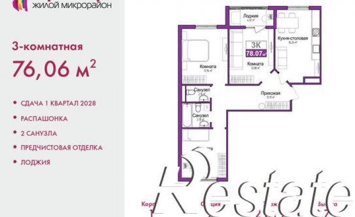 3-комн квартира в новом доме улица Батурина, 107А,  д. 107А