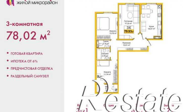 3-комн квартира улица Батурина, 177 к3,  д. 177 к3