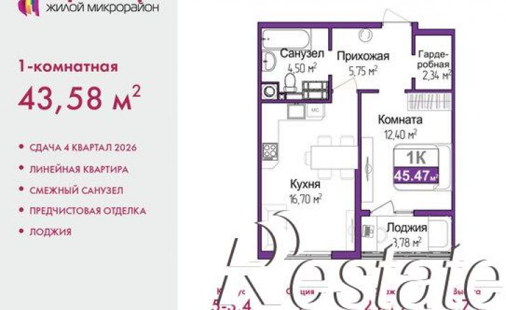 1-комн квартира в новом доме улица Батурина, 147,  д. 147