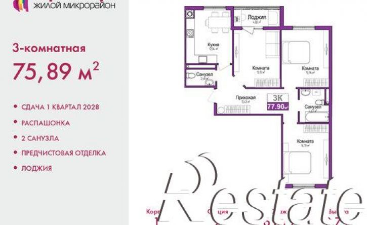 3-комн квартира в новом доме улица Батурина, 107А,  д. 107А
